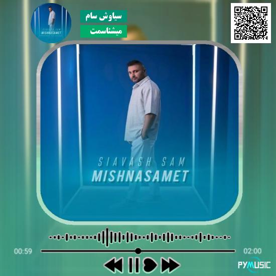 دانلود آهنگ میشناسمت سیاوش سام